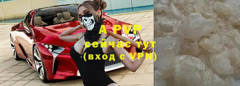 A-PVP мука Калач